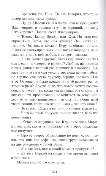 Я ищу смысл жизни. Полина - фото 3