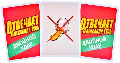 Настольная игра "Отвечает Александр Гусь" - фото 9