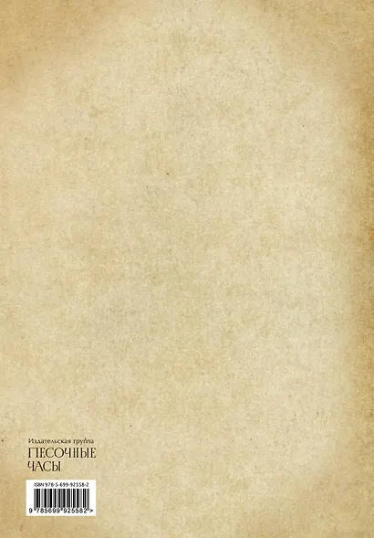 Гордость и предубеждение - фото 2