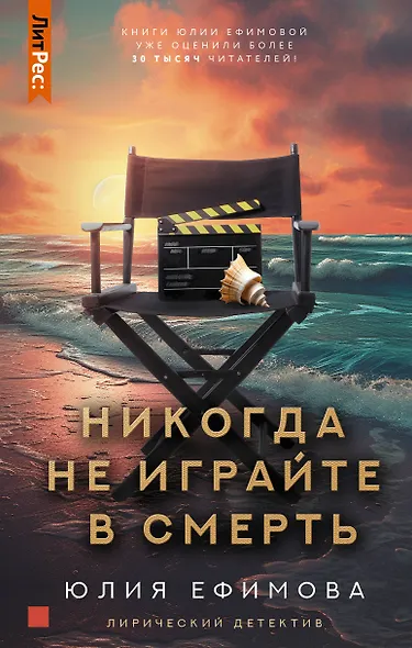 Никогда не играйте в смерть - фото 1