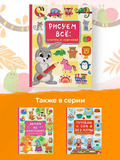 Рисуем всё: смотри и повторяй - фото 6