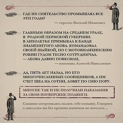 Уральское эхо - фото 7