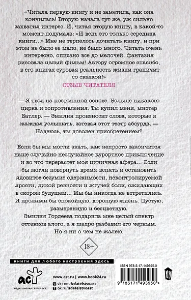 (Не) строго бизнес - фото 2