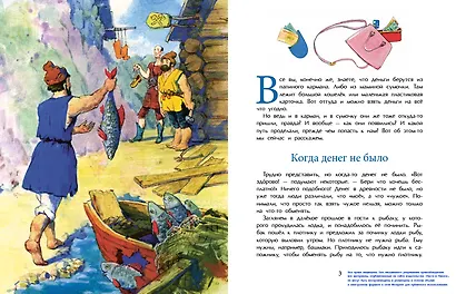 Откуда берутся деньги - фото 2