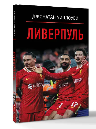 Ливерпуль - фото 3