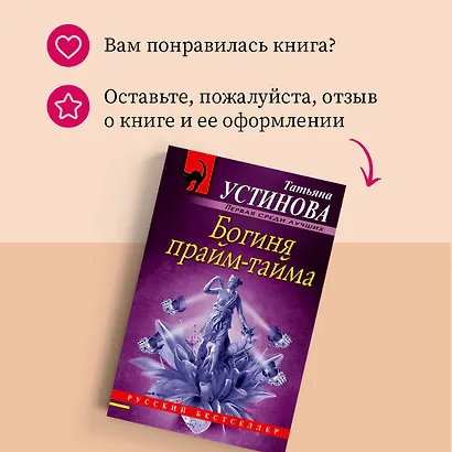 Богиня прайм-тайма - фото 11