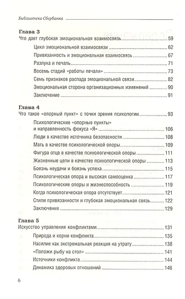 Не стать заложником. Сохранить самообладание и убедить оппонента - фото 3