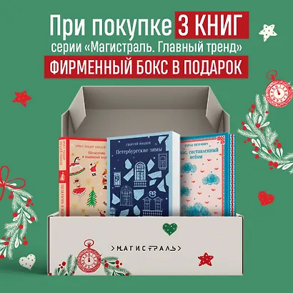 Набор "Скорбь сатаны+ Эликсиры дьявола" (комплект из 2 книг) - фото 9
