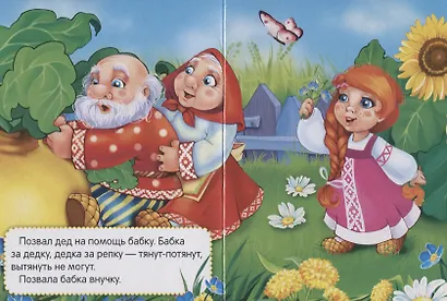 Репка. - фото 2