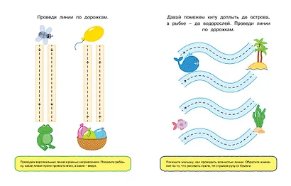 Послушный карандаш (1-2 года) - фото 8
