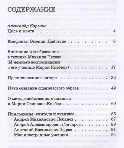 Современный театр и театральная педагогика - фото 3