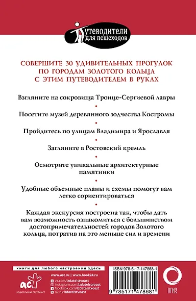 Прогулки по городам Золотого кольца - фото 2