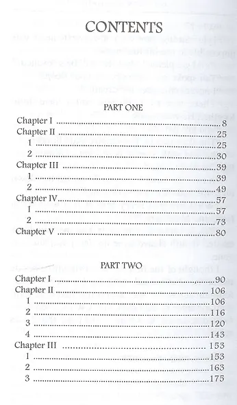 The Quiet American = Тихий американец - фото 2