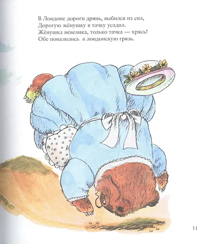 Лучшие стишки матушки Гусыни - фото 5