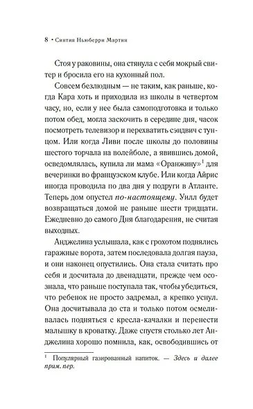 Такая вот любовь - фото 13