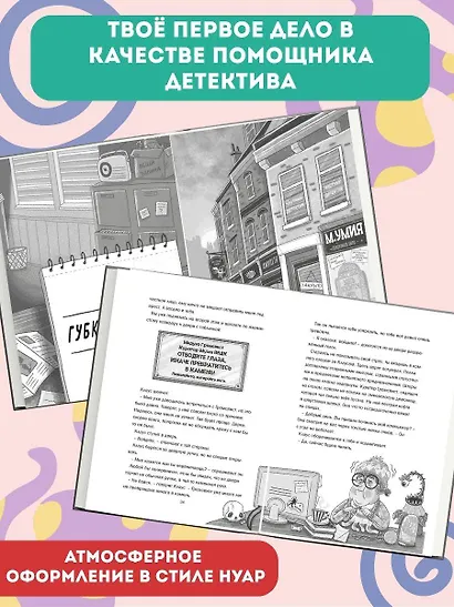 Дело о похитителе времени - фото 5