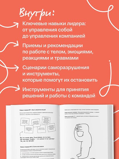 Устойчивое лидерство - фото 5