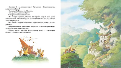 Заколдованный дом - фото 4