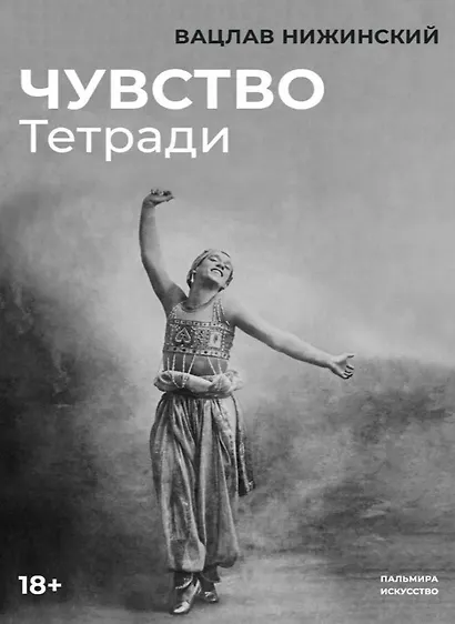 Чувство: Тетради - фото 1