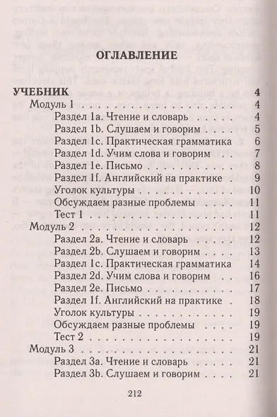 Все дом. раб. к УМК Ваулиной Англ. в фокусе 8 кл. (к уч. и Р/т) (Spotlight) (мДРРДР) Новикова (ФГОС) - фото 2