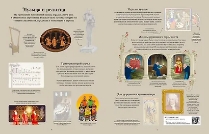 Классическая музыка - фото 5