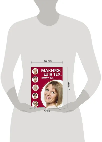 Макияж для тех, кому за... - фото 3