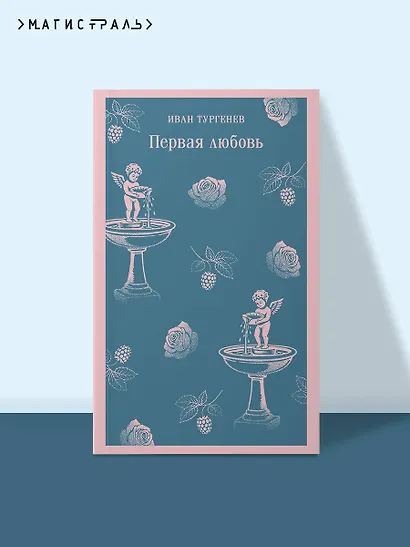 Первая любовь - фото 4