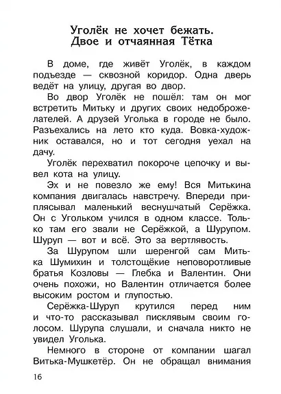 Белый щенок ищет хозяина - фото 5