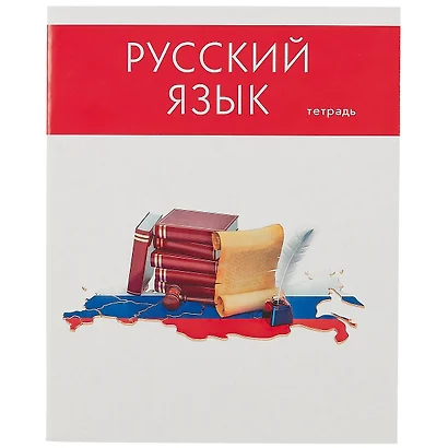 Тетрадь предметная в линейку Listoff, "Простая наука. Русский язык", 48 листов - фото 1