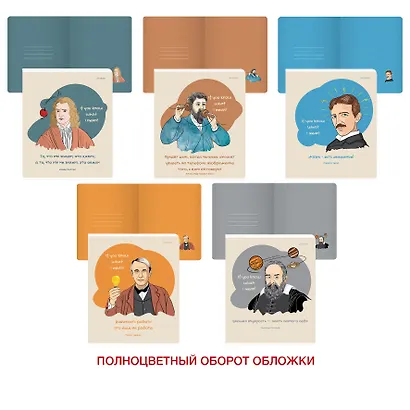 Тетрадь в клетку Listoff, "На все времена!", 48 листов, в ассортименте - фото 12