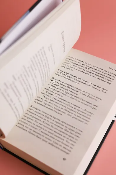 Простить, забыть, воскреснуть - фото 10