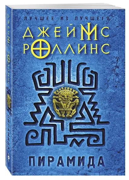 Пирамида - фото 3