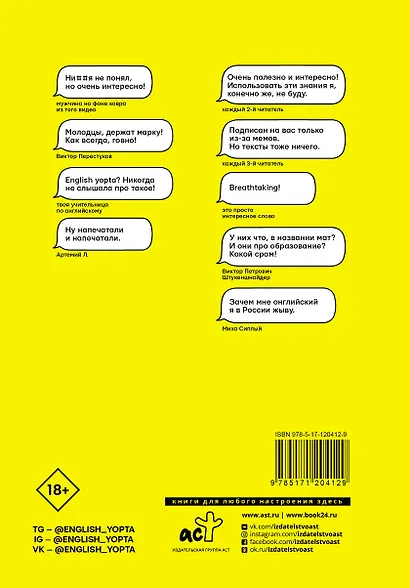 Английский как ты любишь - фото 2