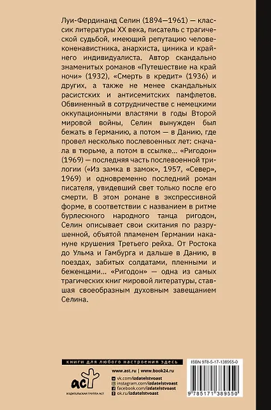 Ригодон - фото 2