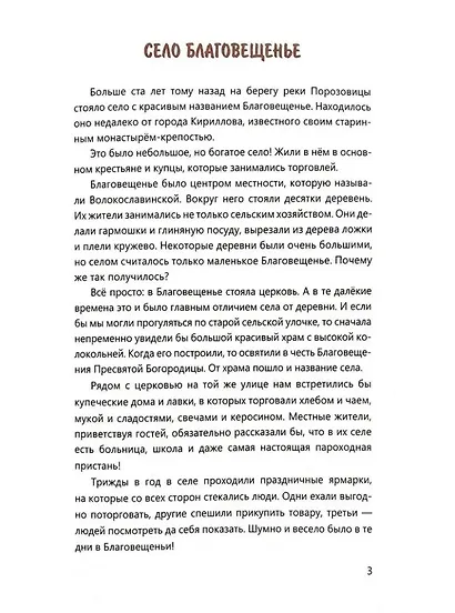Наши самолёты над Берлином. Рассказы о лётчике Евгении Преображенском - фото 2