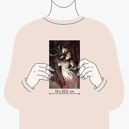 Дракула - фото 8