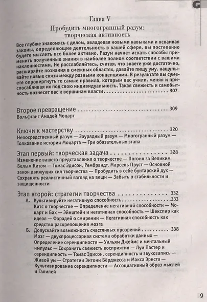 Мастер игры - фото 6