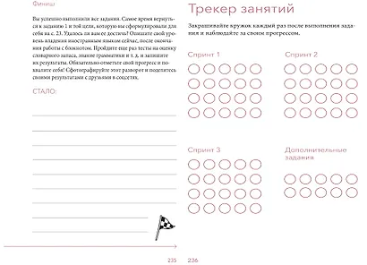 Блокнот для изучения иностранного языка - фото 5