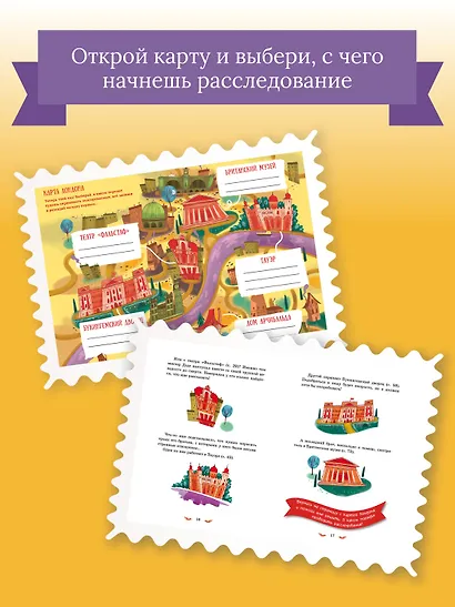 Тайны и загадки. Убийство в Лондоне - фото 5