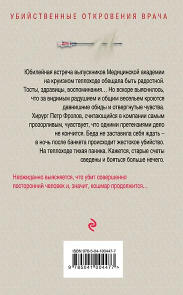 Тайна речного тумана - фото 2