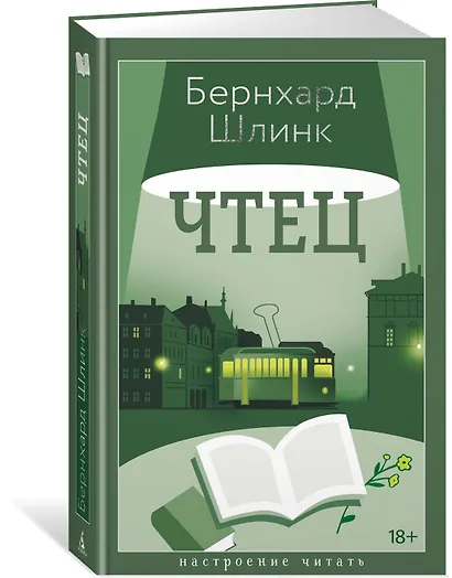 Чтец - фото 3