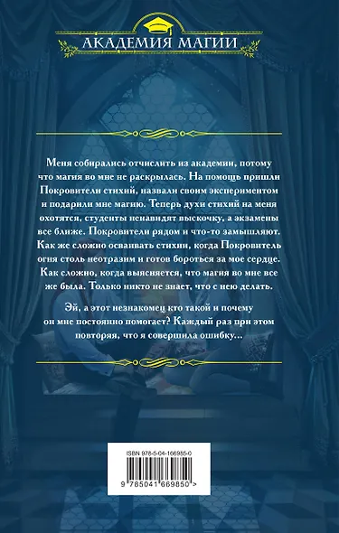 Пробуждение хаоса - фото 2
