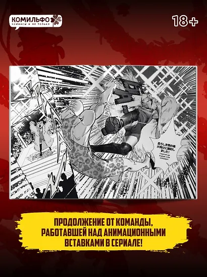 Амура - фото 7