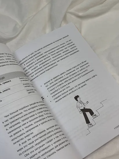 Как быть с собой, как быть с другими: устанавливаем экологичные границы (+ наклейки) - фото 10