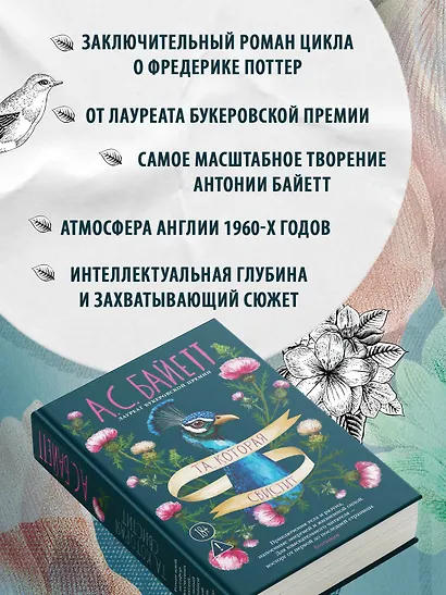 Та, которая свистит - фото 5