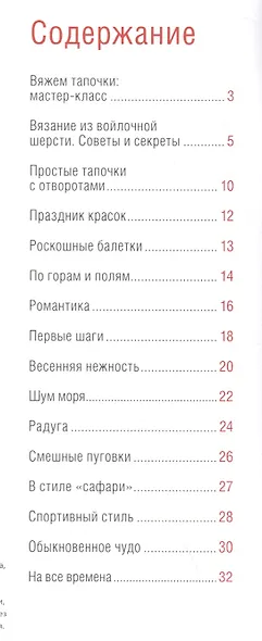 Модные домашние тапочки. Теплые и уютные модели - фото 2