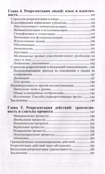 Как сделать критический дискурс-анализ - фото 4