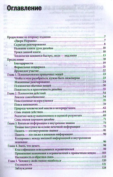 Дизайн привычных вещей - фото 3