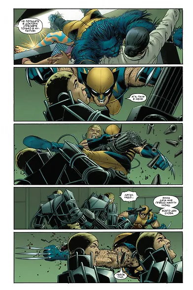 Потрясающие Люди Икс. Полное собрание. Том 1 - фото 6