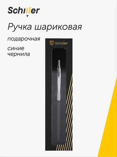 Шариковая ручка Synorix, Schiller - фото 1